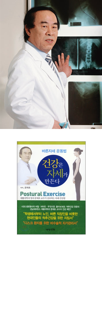 문재호명예원장
